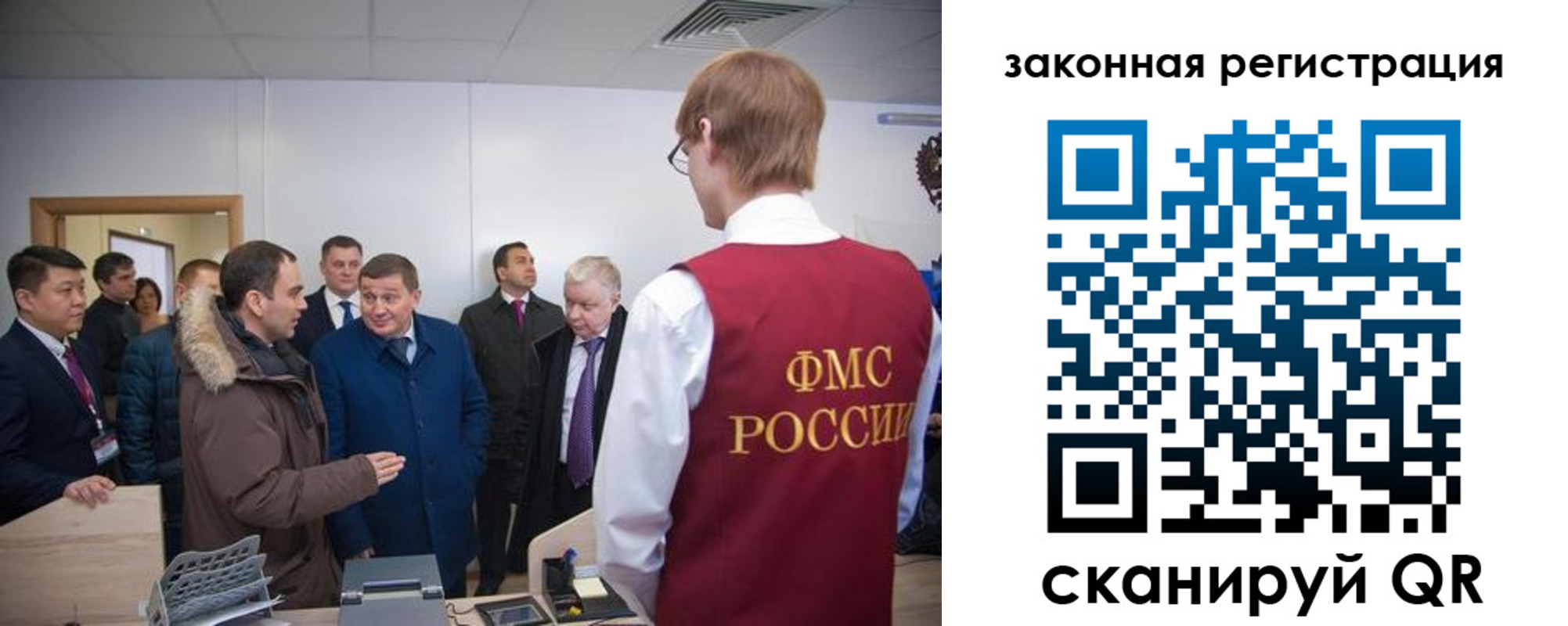 прописка в Белебее
