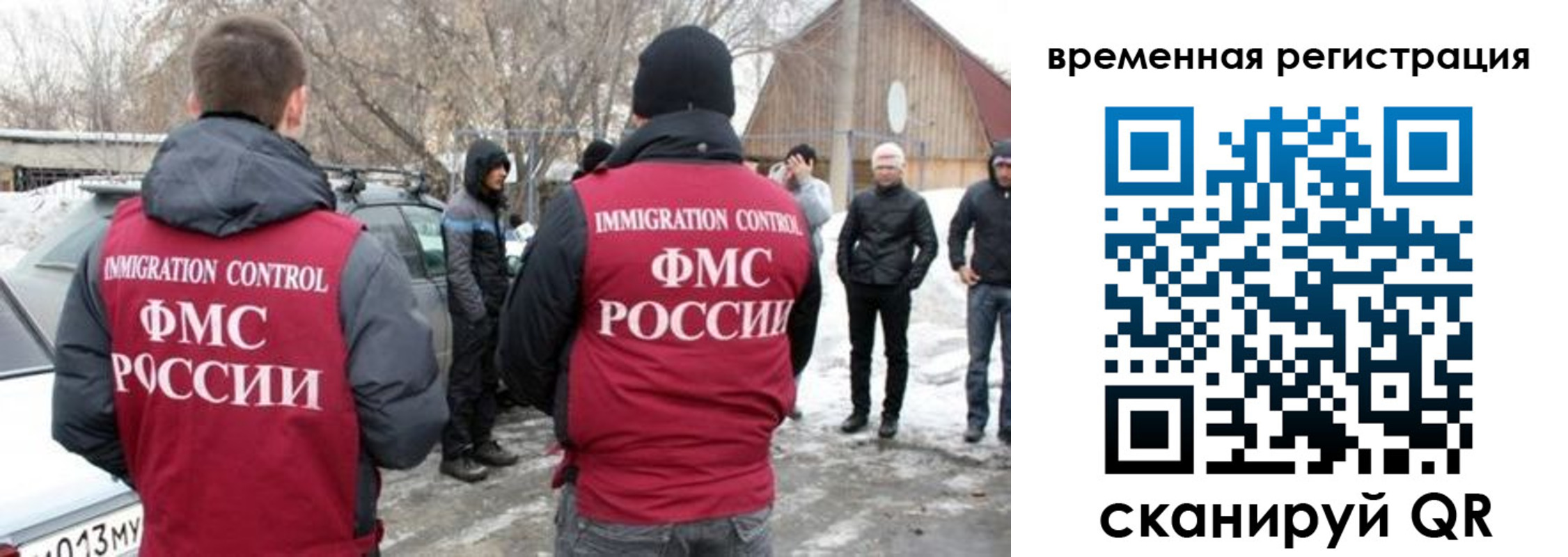 временная регистрация для всех в Белебее