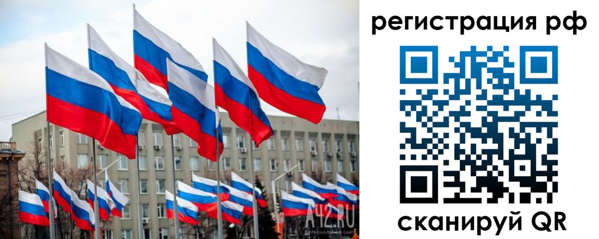 прописка от собственника в Белебее