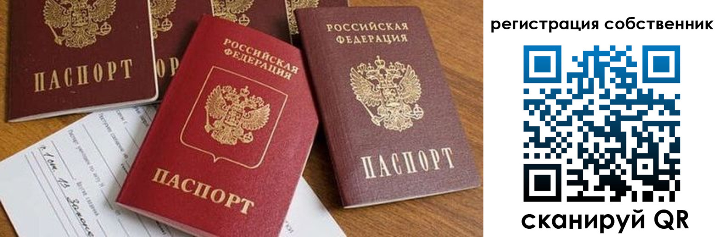 временная регистрация адрес в Белебее