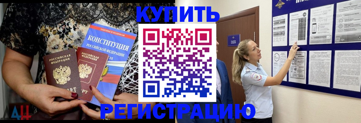 прописка для школы в Белебее